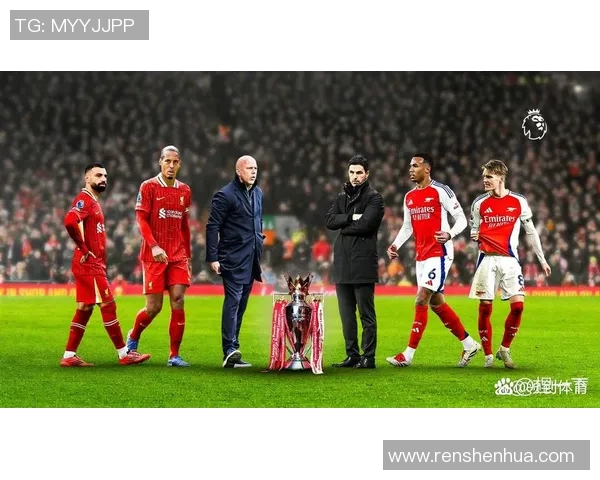 360利物浦与阿森纳激战正酣谁能在英超赛场笑到最后