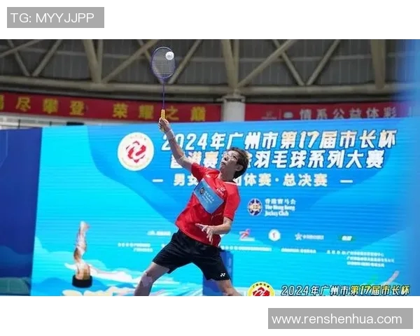 聚焦羽毛球:广州羽毛球队的实力话题